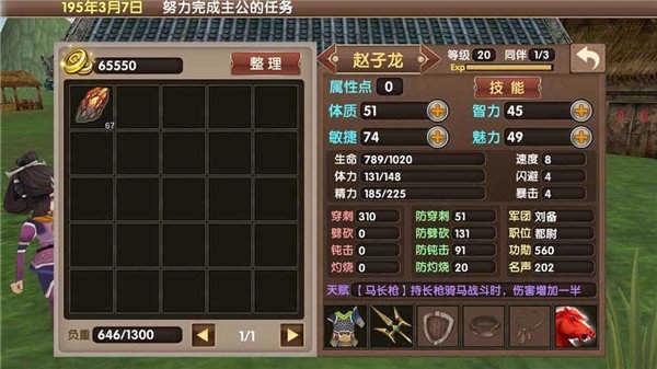 三国大时代5霸王立志手机免费版