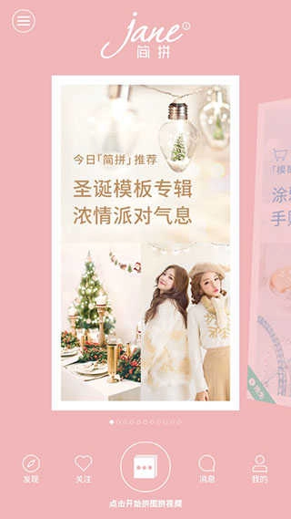 简拼直装版图4