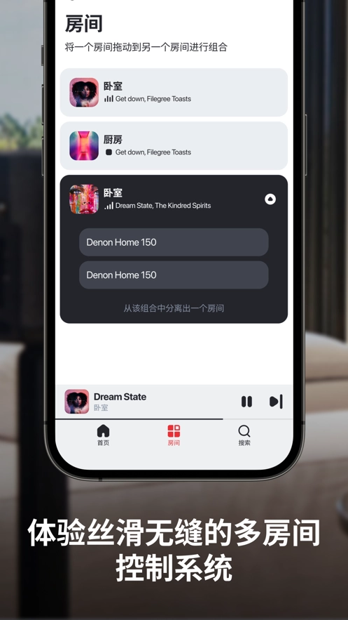 heos手机最新版图1