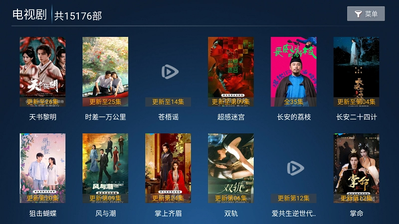 飞鹰TV原版图2
