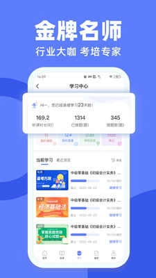萨恩课堂安卓免费版图4