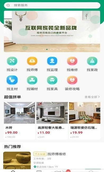 人人宅免费原版图2