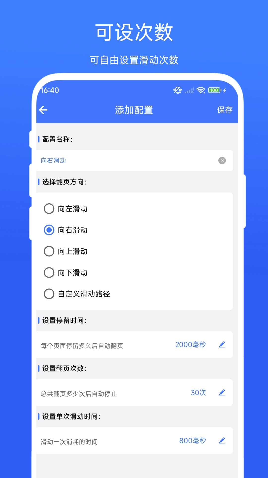 懒猫翻页器安卓版图4