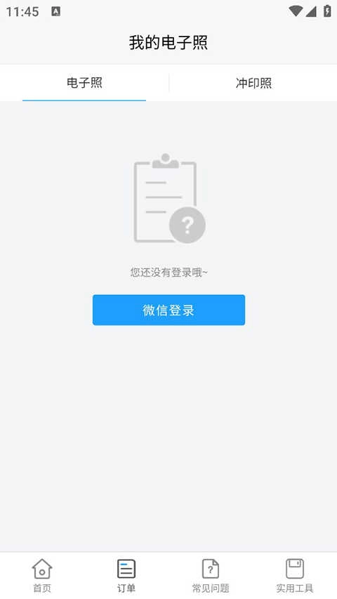 小男孩证件照制作原版图2