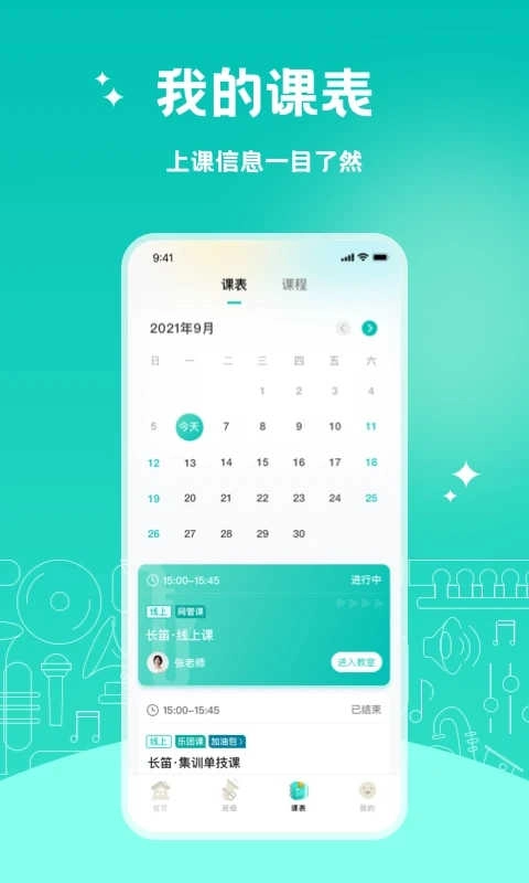 管乐迷官方正版图2