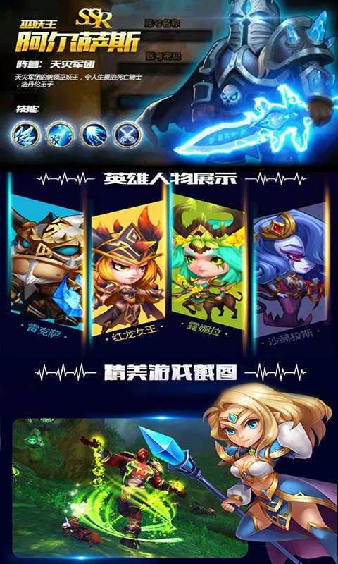 刀塔蜘蛛人图4