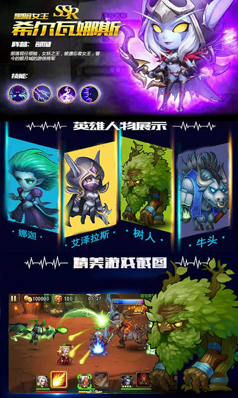 刀塔蜘蛛人图2