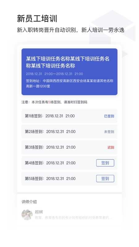 酷学院企业培训考试系统(CoolCollege)手机最新版图4
