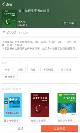 帮你学手机最新版图3