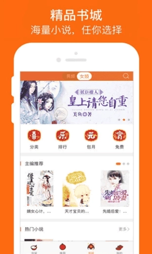 奇热小说官方正版图4