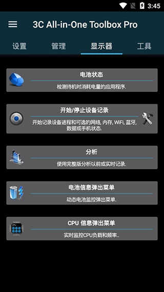 调谐器直装版图2