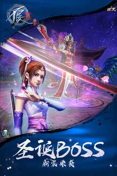 不良人2手机正版图4