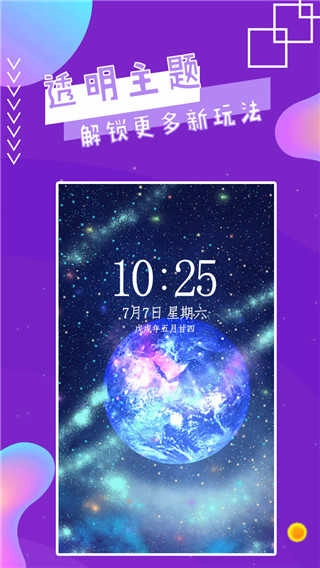 魔幻秀桌面官方最新版图3