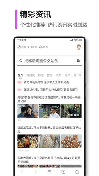 360浏览器极速版图2