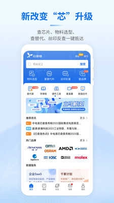 芯查查手机版图4
