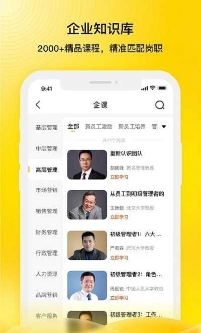 企学霸手机免费版