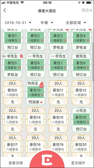 易订免费版图3
