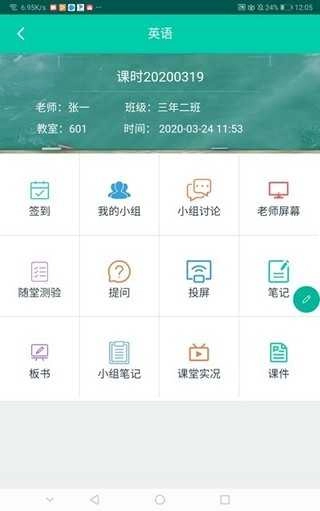睿课学直装版图2