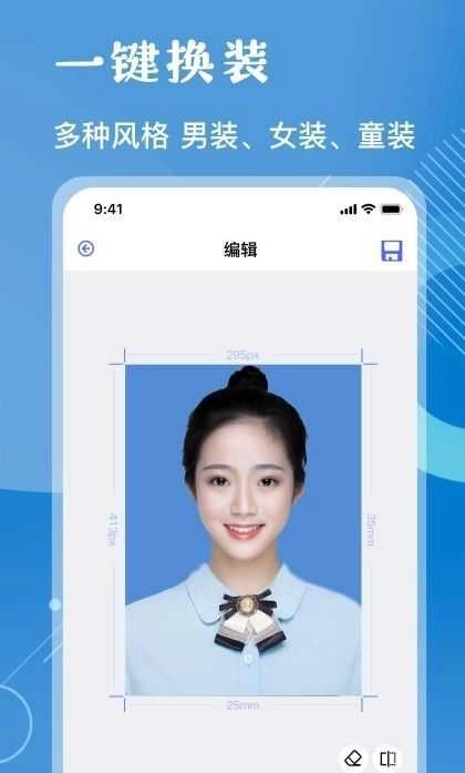红底照片安卓直装版图2