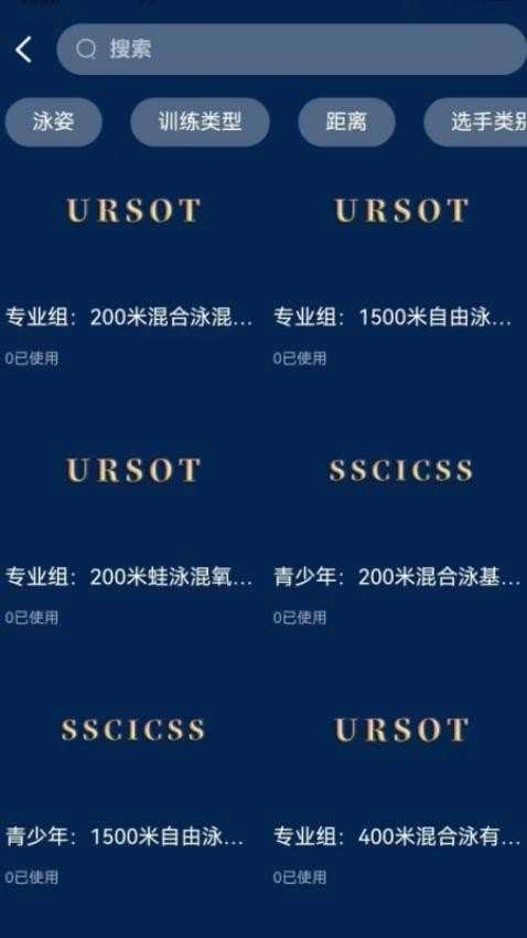 URSOT原版图3