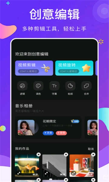 晴天视频无水印版图2