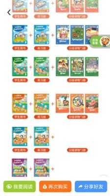 朗文家(Longman English Plus)安卓官方版图4