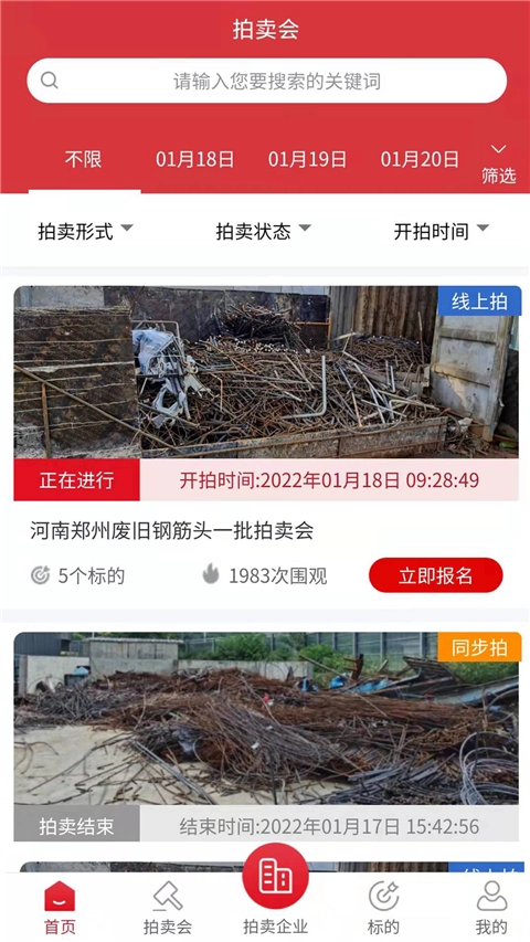 云拍网手机正版图5