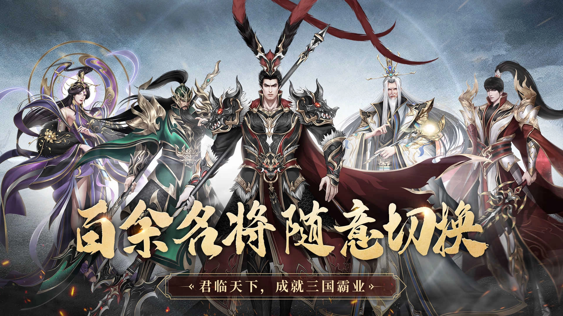 极无双:名将传游戏最新版图2