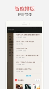 海纳小说安卓免费版图3