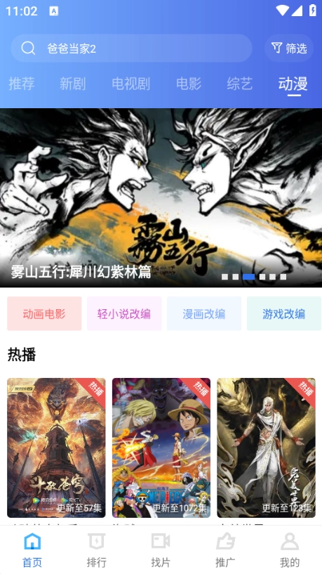蓝猫视频版图8
