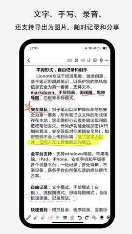 Lionote手机最新版图2