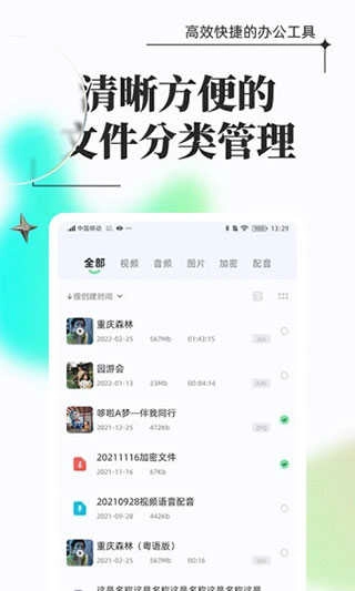 万能格式转换原版图1