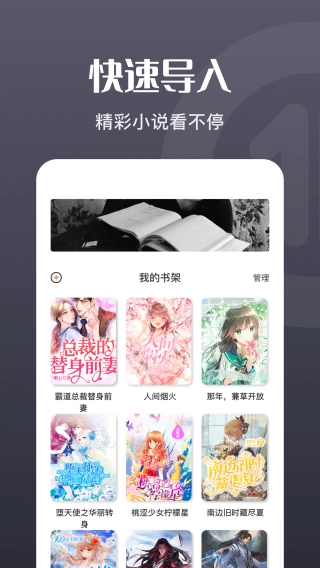 荧光阅读手机免费版图4