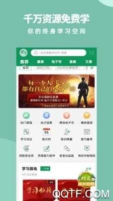 军职在线手机免费版图5