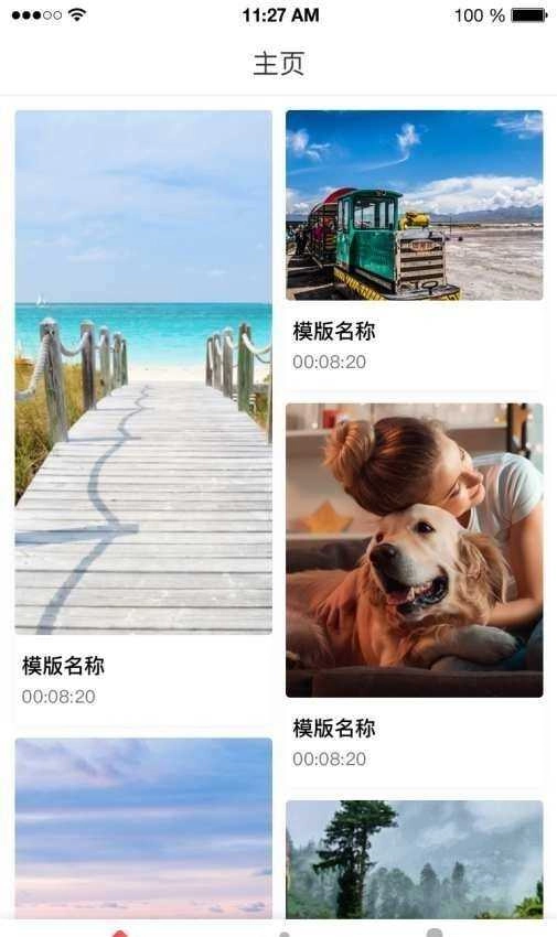 一秒入画安卓版图3