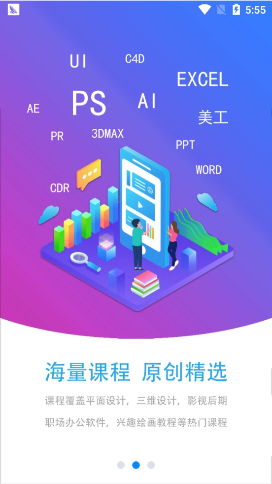 PS爱知趣安卓版图2