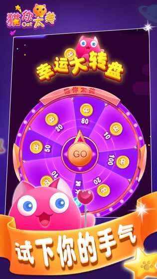 猫你太美游戏官方版