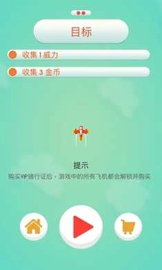 人vs导弹2战斗(Man Vs. Missiles)免费版