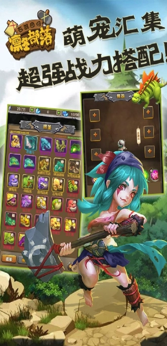 凛冬部落正版图1