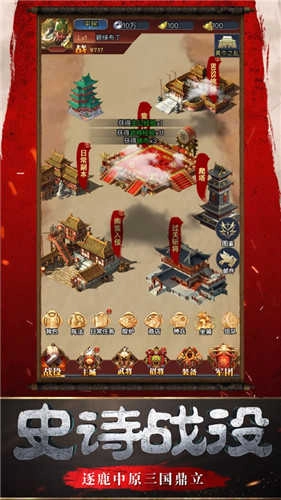 幕府野望游戏官方最新版图1