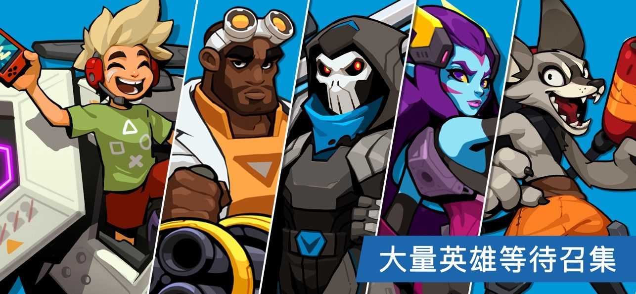 夸张兄弟手游无广告版