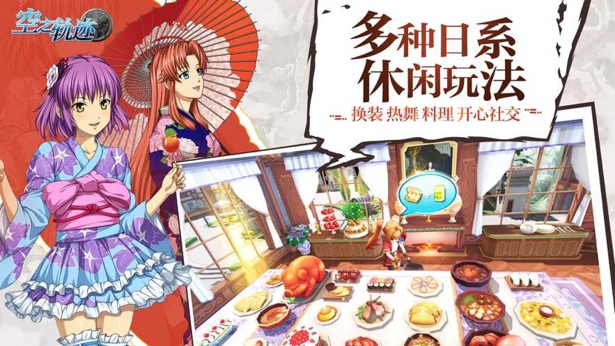 空之轨迹直装游戏版图5