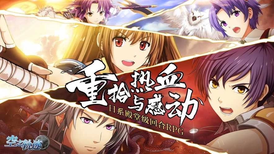 空之轨迹直装游戏版图4