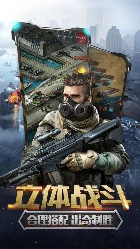 绝地前线绝地反击游戏官方版图3