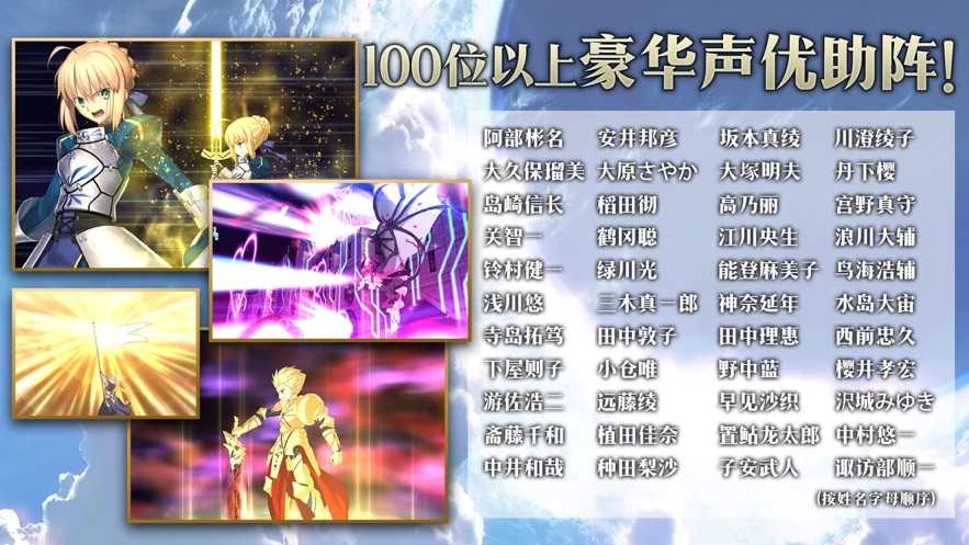 命运冠位指定台服安卓版图1