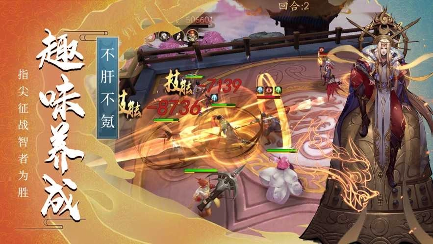 将魂师安卓官方版图4