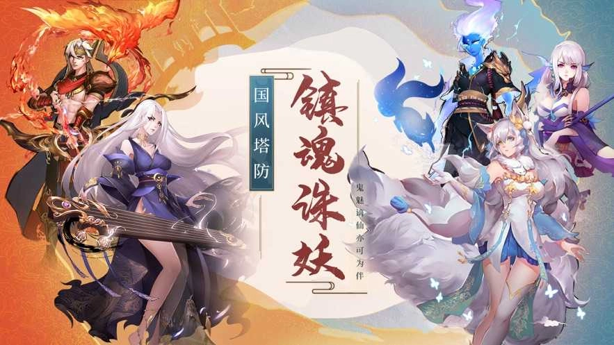 将魂师安卓官方版图1
