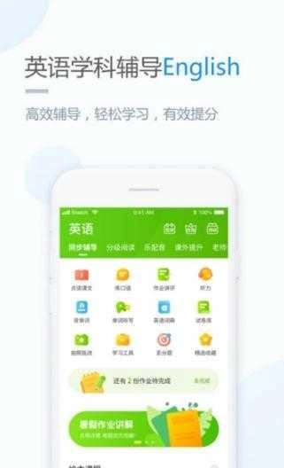接力学习小学版