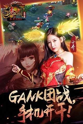 梦三国腾讯版(1)