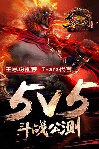 梦三国腾讯版(5)